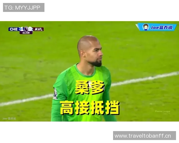 舒梅切尔指出切尔西依赖桑切斯争冠但防守漏洞严重亟待改善